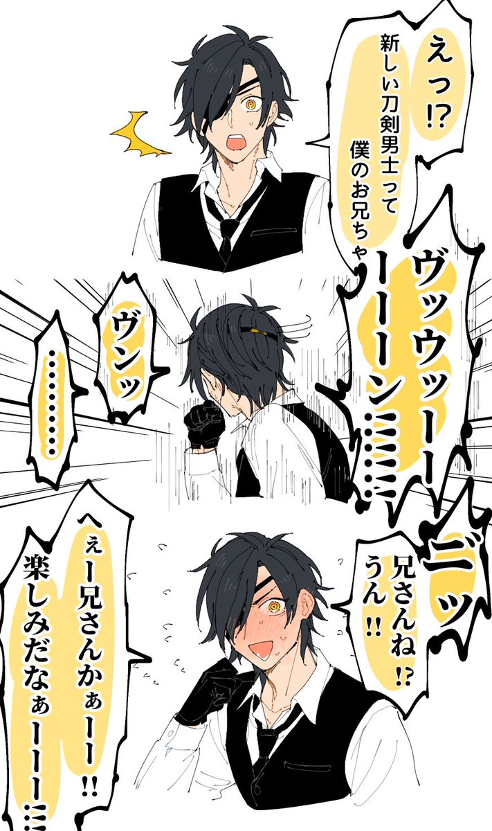 刀剣乱舞 福島光忠発表まとめ 2ページ目 Togetter