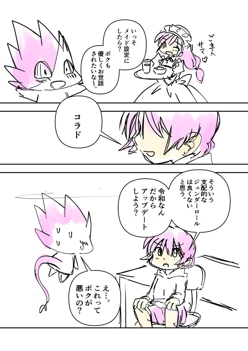 「新キャラ会議」【再録】 