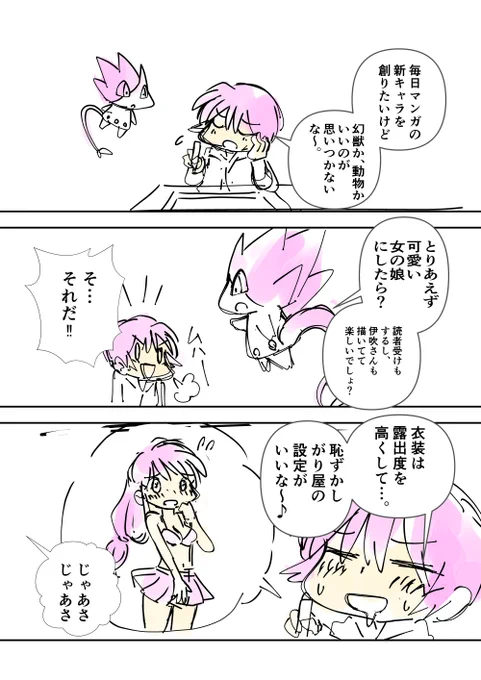 「新キャラ会議」【再録】 