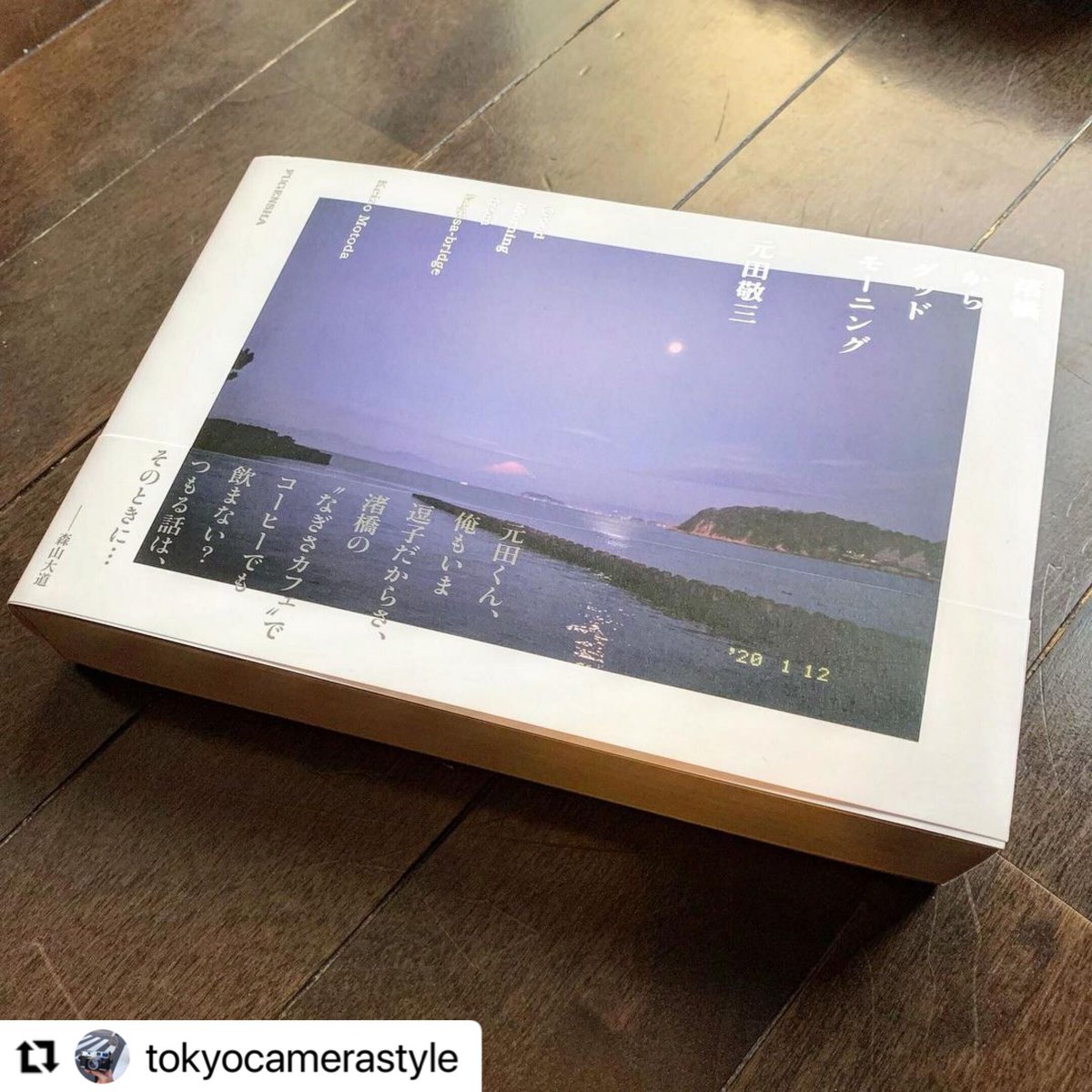 fugensha's tweet photo. 【ブックレビュー掲載】
TOKYO CAMERA STYLE @tokyocamerastyle を運営するJohn Sypalさんが、ご自身のInstagramで元田敬三 @keizoking  『渚橋からグッドモーニング』（ふげん社、2021）を紹介してくださいました。
ありがとうございます！
https://t.co/LpFaKWwRE1
#tokyocamerastyle https://t.co/yZqY0LpJUj