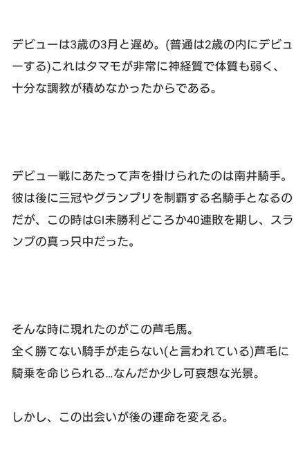 タマモクロス 21年12月日 月 ツイ速まとめ