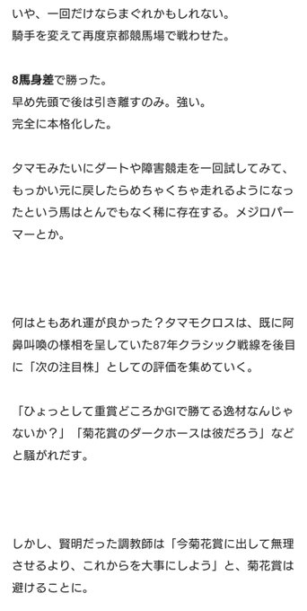 タマモクロス 21年12月日 月 ツイ速まとめ