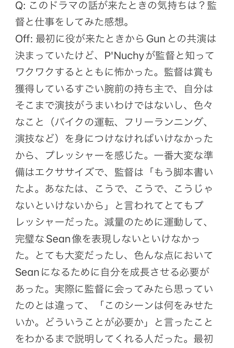 dunkindumplings's tweet photo. Q: このドラマの話が来たときの気持ちは?監督と仕事をしてみた感想
#POPLiveXNOTME
#NotMeSeries
https://t.co/pX5195318M https://t.co/0hSXbtZ0aF