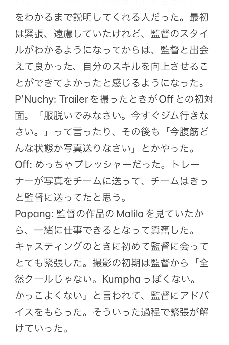 dunkindumplings's tweet photo. Q: このドラマの話が来たときの気持ちは?監督と仕事をしてみた感想
#POPLiveXNOTME
#NotMeSeries
https://t.co/pX5195318M https://t.co/0hSXbtZ0aF