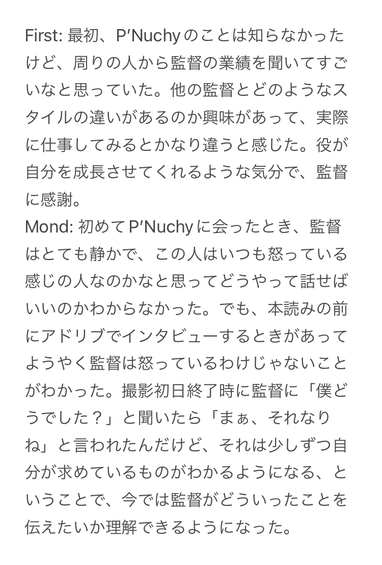 dunkindumplings's tweet photo. Q: このドラマの話が来たときの気持ちは?監督と仕事をしてみた感想
#POPLiveXNOTME
#NotMeSeries
https://t.co/pX5195318M https://t.co/0hSXbtZ0aF