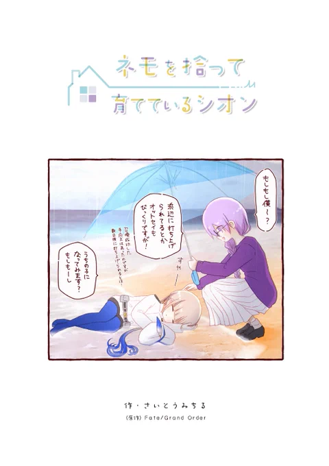 ■A5/40ページ
■短編漫画(描き下ろし)&1コマ漫画(加筆再録)&設定資料など
■表紙=透明フィルムカバー(後日サンプル写真を上げます)

↓サンプル 