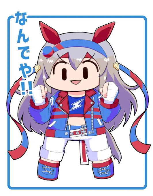 待たせたな!! 