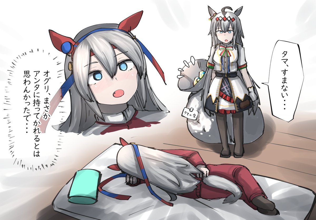 タマモクロス実装記念の再掲 #ウマ娘 