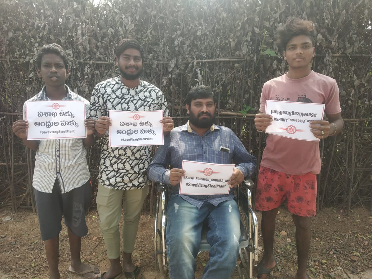 ChandraTheegala's tweet image. విశాఖ ఉక్కు-ఆంధ్రుల హక్కు ఈ నినాదం ప్రతి ఒక్క తెలుగోడి ఆత్మగౌరవానికి ప్రతీక, విశాఖ ఉక్కు పరిరక్షణ ప్రతీ ఒక్క ఆంధ్రుని బాధ్యత, దీనిపై ఆంధ్ర ఎంపీలు, రాజ్యసభ సభ్యులు పార్లమెంటులో తమ గళం విప్పాలి
@GuruMYSRCP
#SaveVizagSteelPlant 
#Raise_Placards_YSRCP_MP
#JSP_Gudur 
#JSP_Nellore