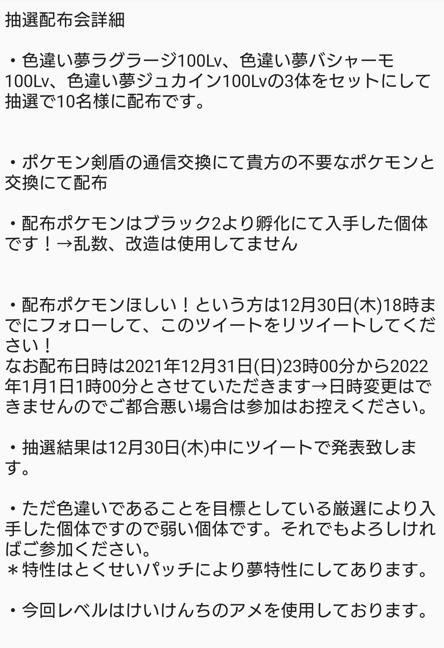 ポケ専垢 ブラッキー推し Arora Mokou Twitter