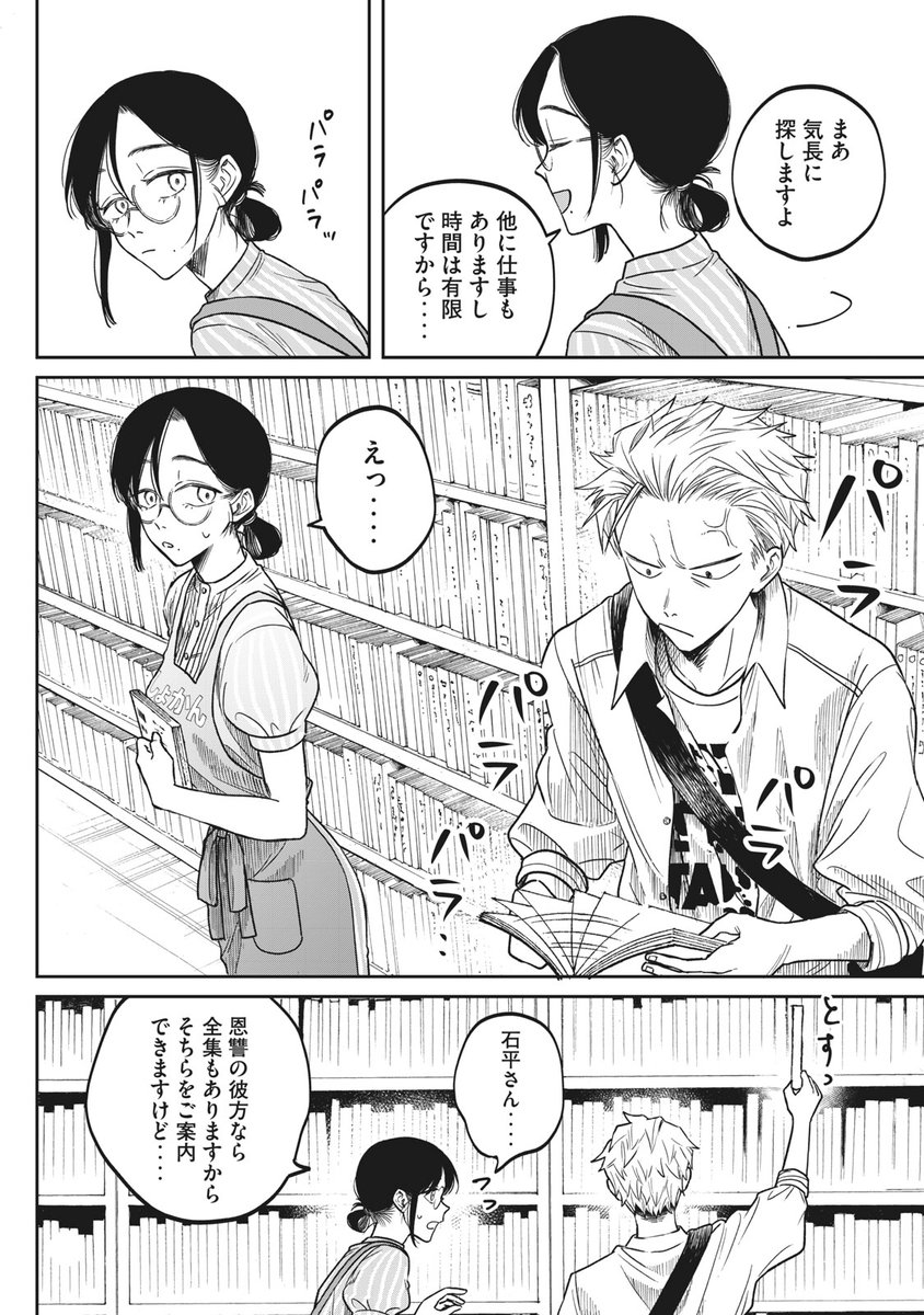 (4/8) #税金で買った本 