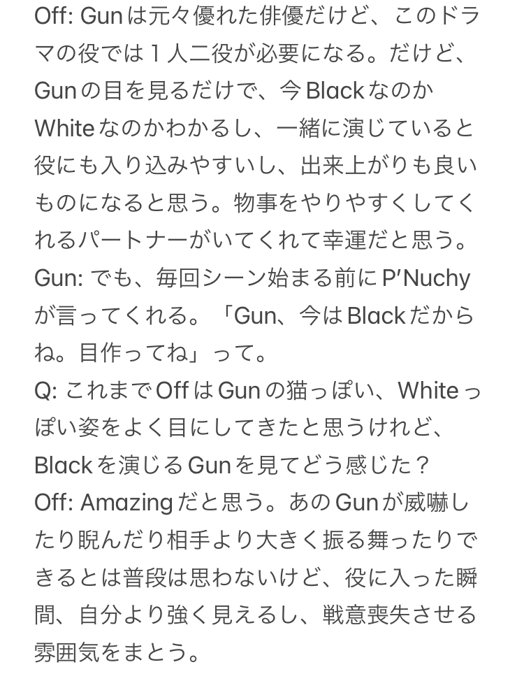 dunkindumplings's tweet photo. Q: このドラマの作成過程でOffGunそれぞれが発見した新しい面は
#POPLiveXNOTME
#NotMeSeries
https://t.co/gobRNseUZK https://t.co/eVMKkMUyIk