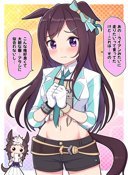 ライアンみたいになりたいドーベル

#ウマ娘プリティダービー #メジロドーベル 