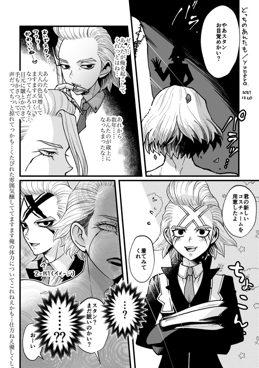 221話のスタゼノです
どっちにしろ抱いた 