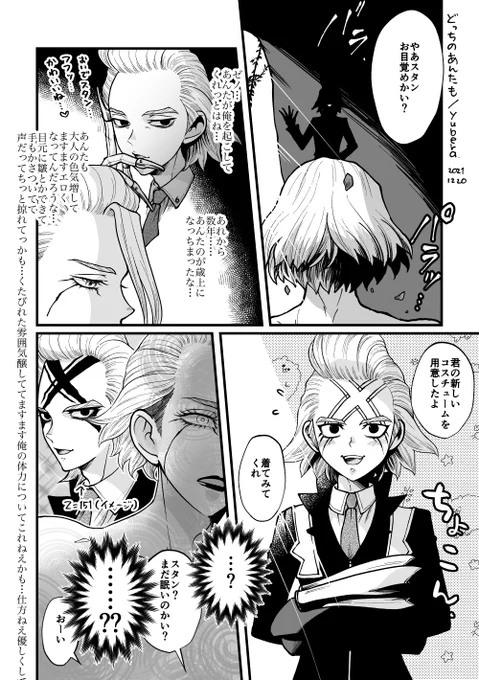 221話のスタゼノです
どっちにしろ抱いた 