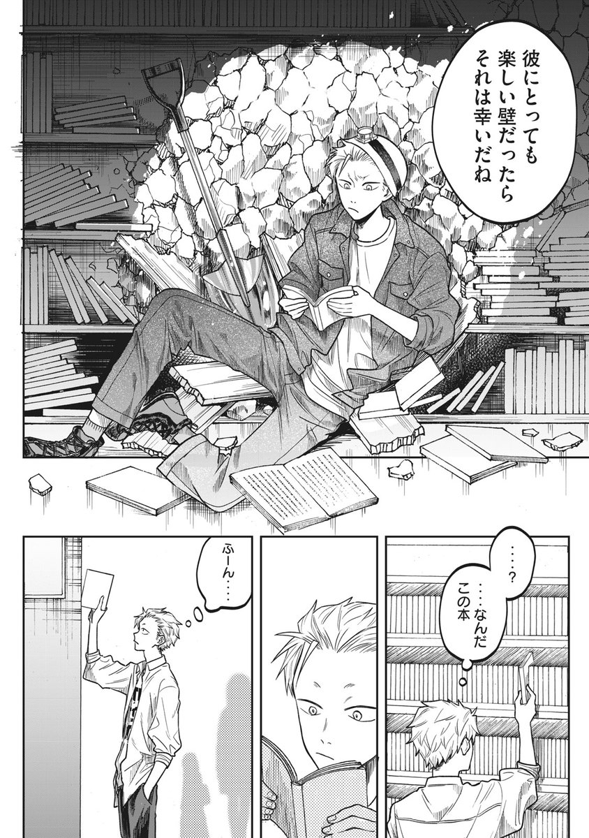 (5/8) #税金で買った本 