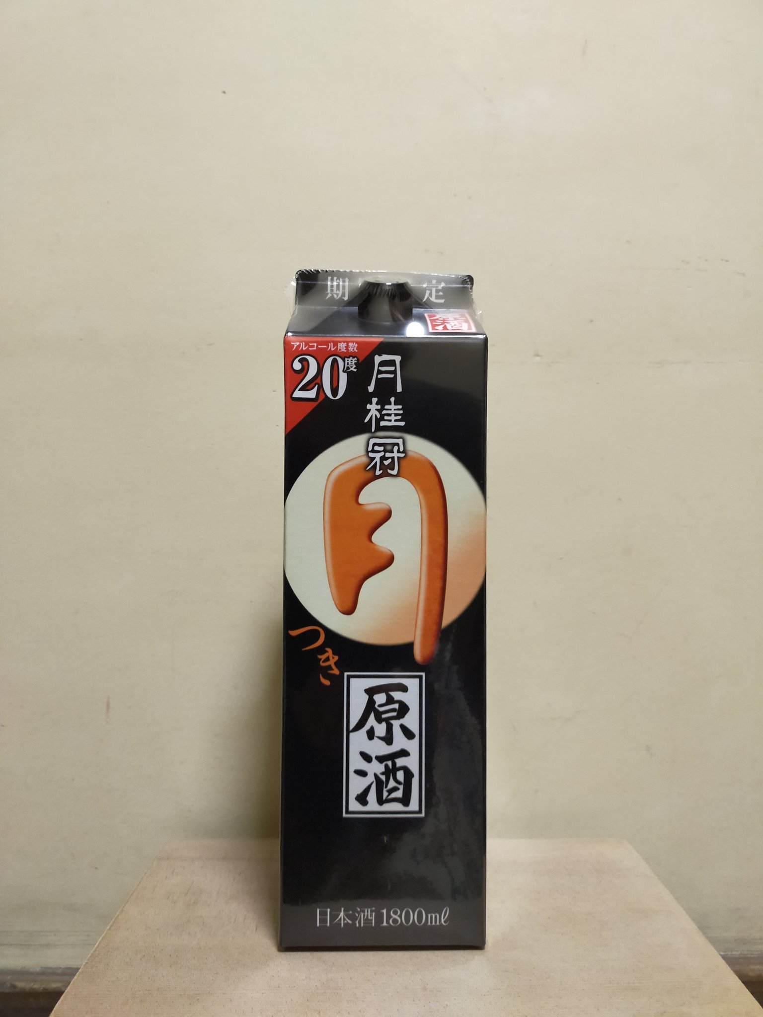 夏桜 虚空蔵菩薩 21年最高の日本酒 Sketimes 迷いましたが これに決めました 月桂冠の つき 月 原酒 米の旨味 甘味がガツンと来ます 甘口の日本酒好きにお薦め 冷酒で飲むのがいいです 因みに 歯磨き後に飲むと甘さが増します