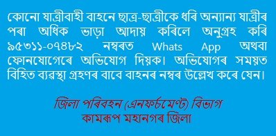 Bangla Meaning of Against