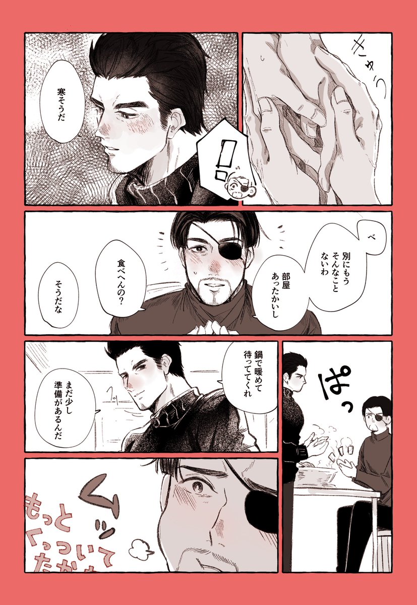 ほのぼの同棲桐真 