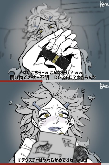 もらったリップでメイク動画とかあげちゃう 