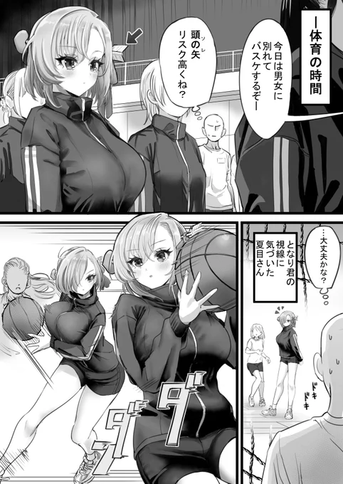頭に矢がささってる女の子の体育 