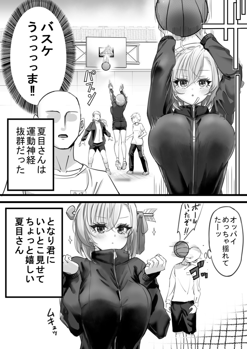 頭に矢がささってる女の子の体育 