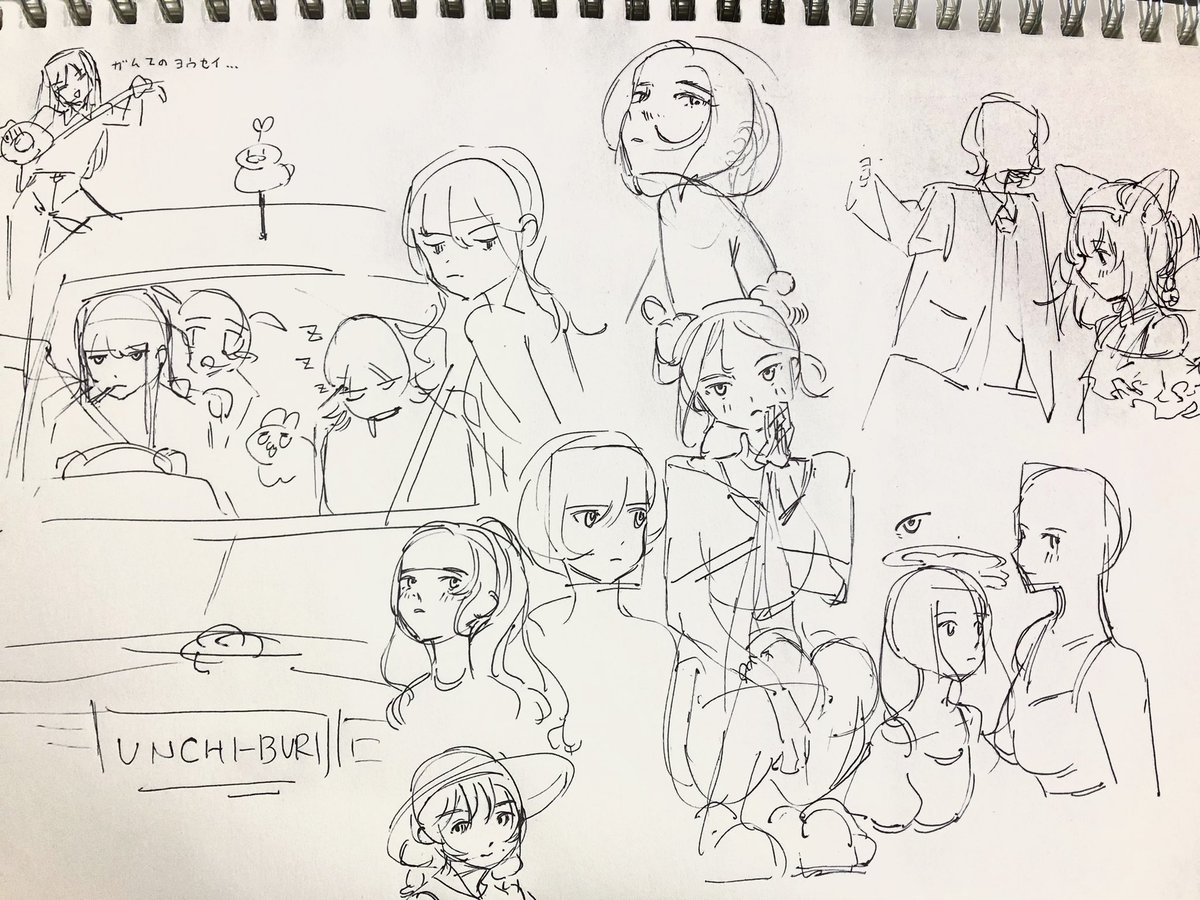 おもいだしてる... 