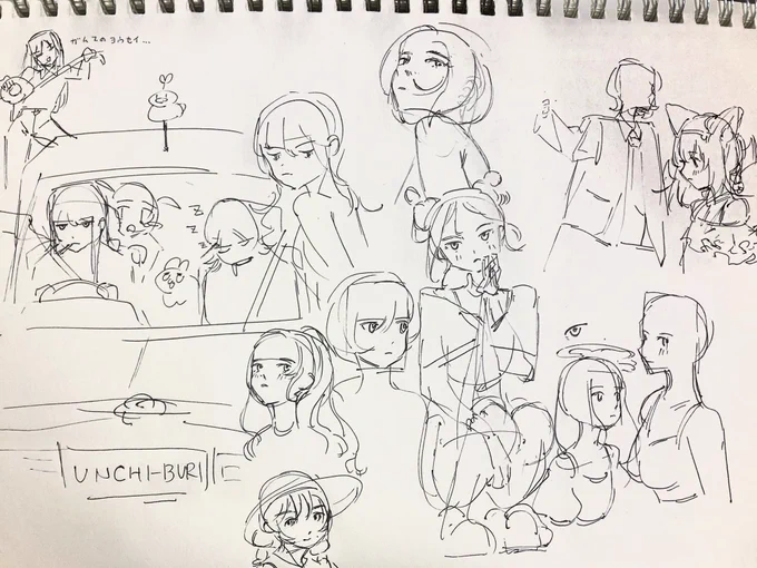 おもいだしてる... 