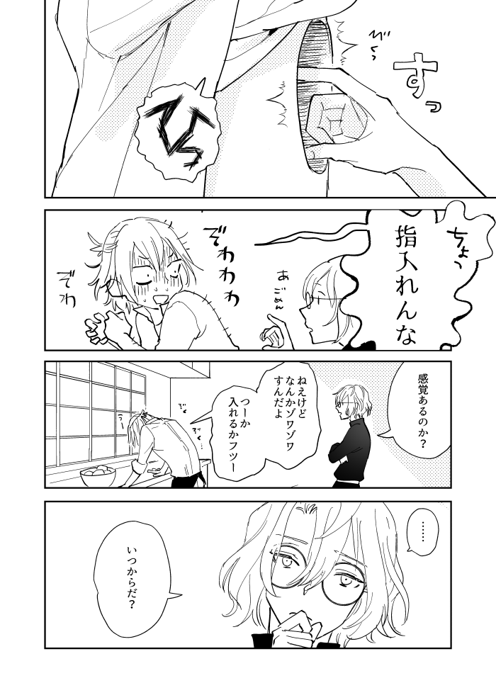 ネロに空洞がある話 2/2 多分続く 