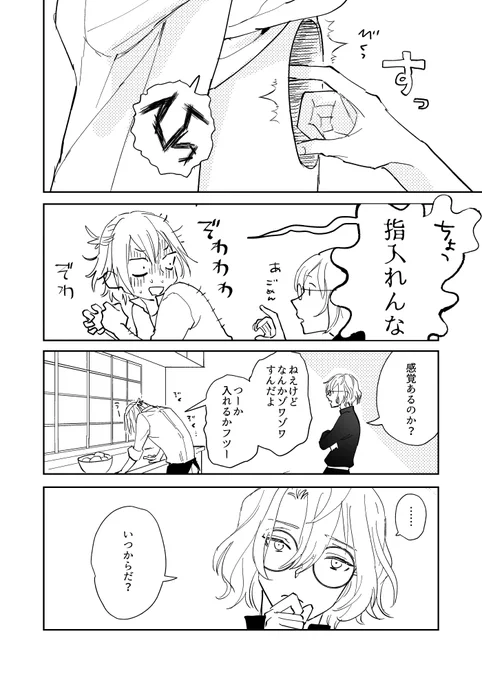 ネロに空洞がある話 2/2 多分続く 