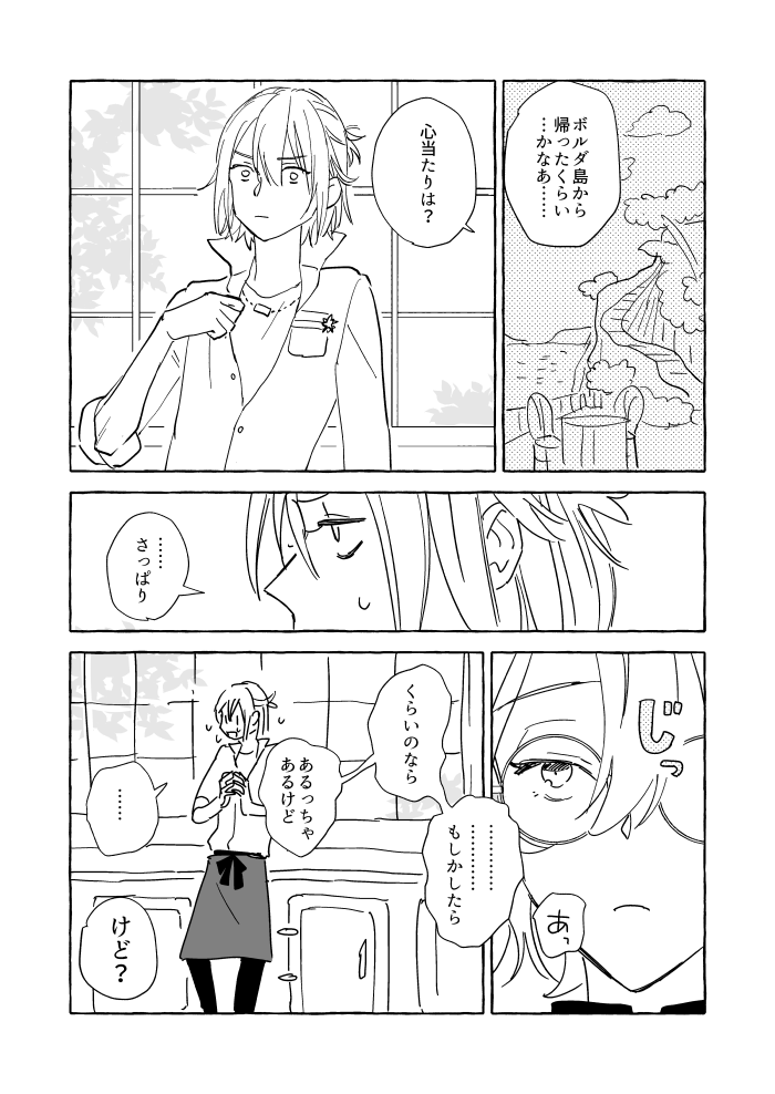 ネロに空洞がある話 2/2 多分続く 