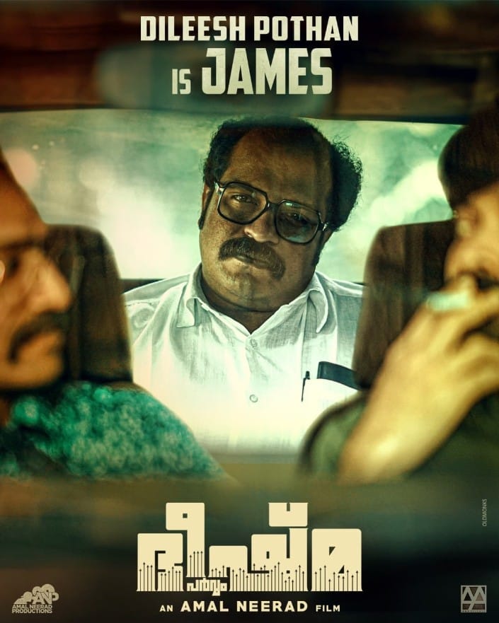 Wizard01111's tweet photo. #BheeshmaParvam Character Poster 5.

#DileeshPothan as James ♥️

#Mammootty || @mammukka https://t.co/TvP2Dw8xCf