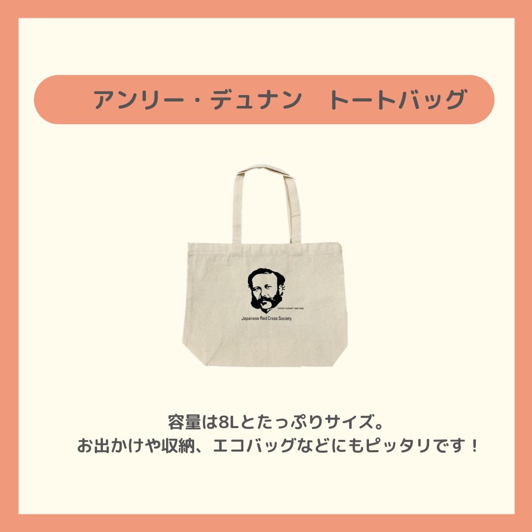 日赤サービス 日本赤十字社関連グッズのショップ Nisseki Service Twitter 日赤サービス 日本赤十字社関連グッズのショップ Nisseki Service Twitter
