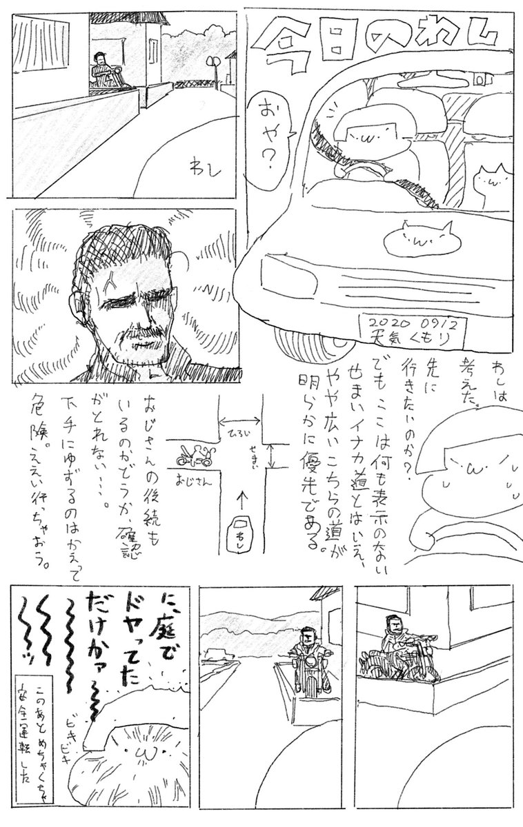 今日のわしシリーズ過去編
最近描いてないぬ~ 