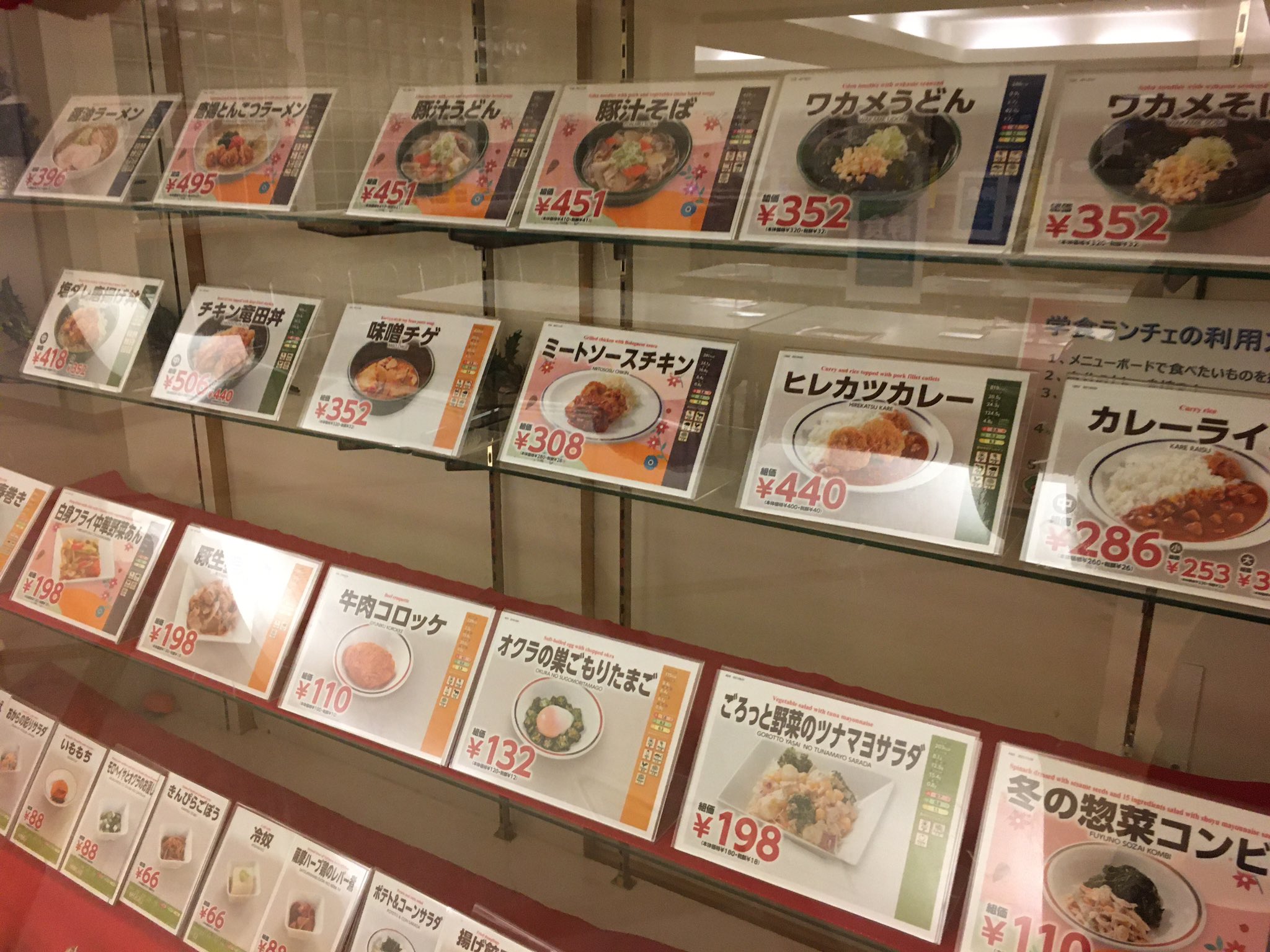 日本女子大学生協目白店 Jwucoopmejiro Twitter
