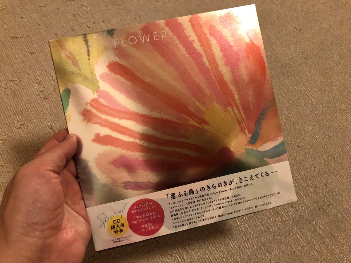 Chigasakimanabu's tweet photo. 録音に参加した石田多朗くんのプラネタリウム映像作品がサウンドトラックCDになって届きました♪音はもちろん、装幀が素晴らしい！光によって見え方が変わってとても綺麗。 https://t.co/0qbvlovwZr