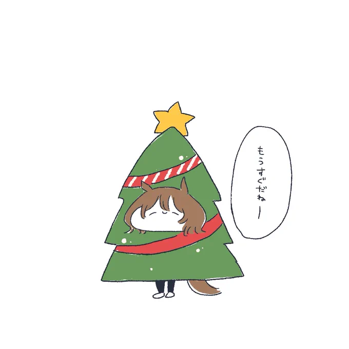 クリスマス心待ちタキちゃ 