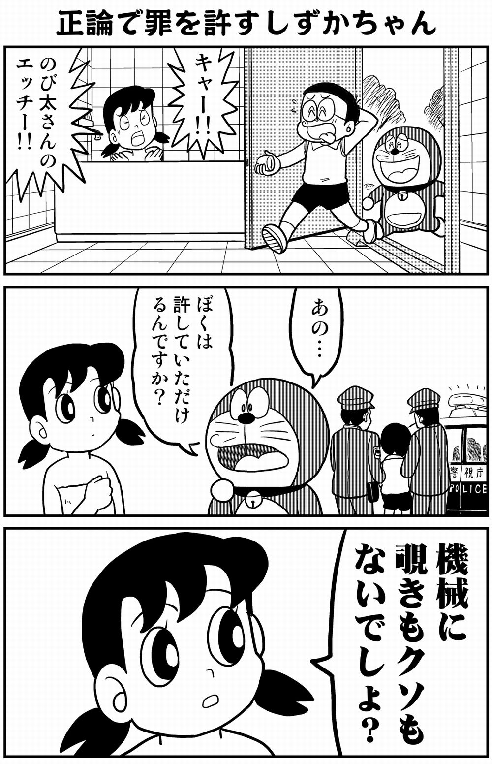 くっそ汚いドラえもん漫画 disくん on X: 