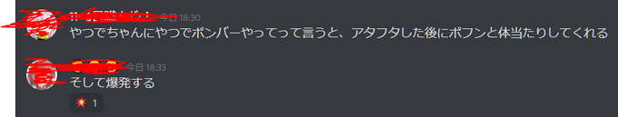 やつでボンバー(@Naroy_Nop) 