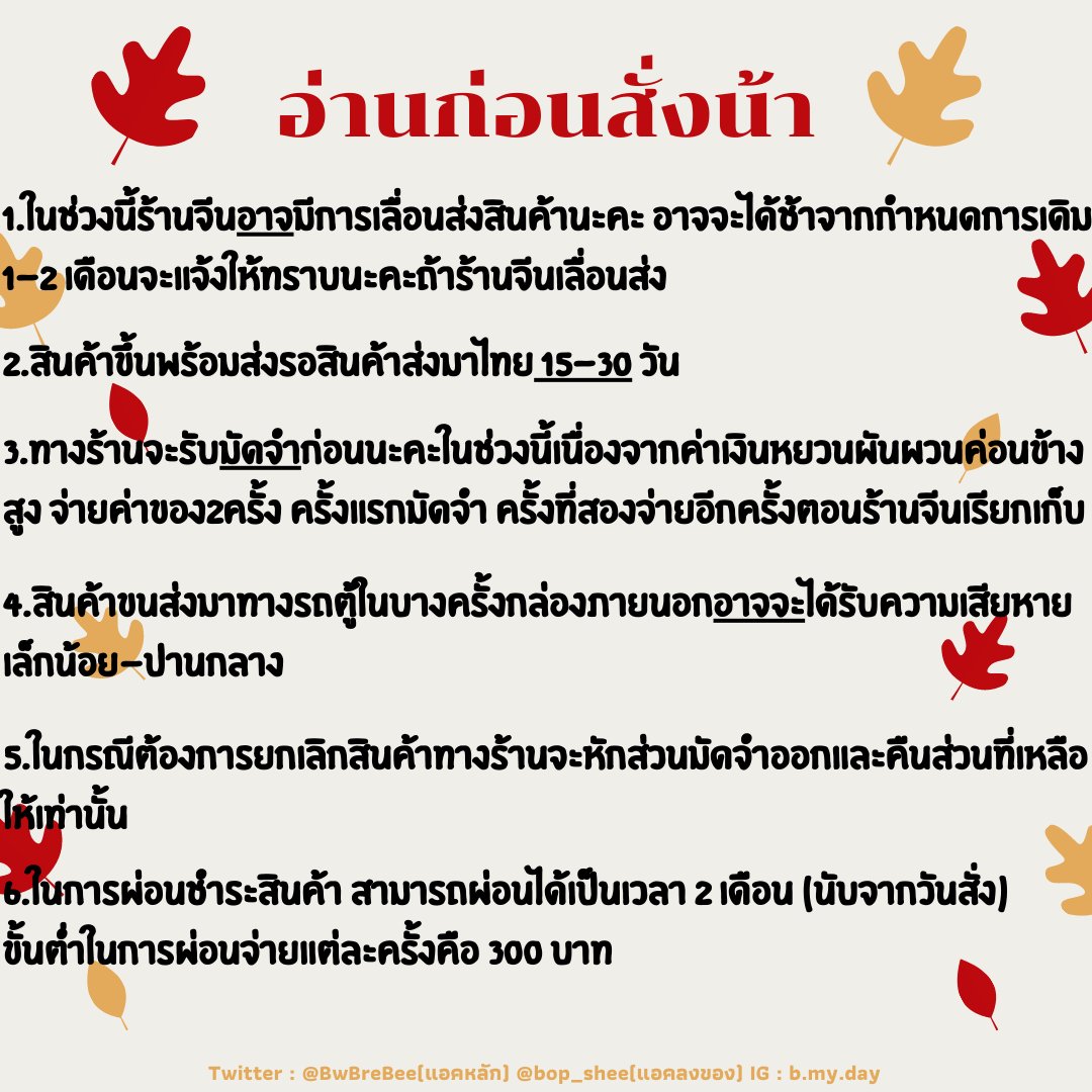 B My Day /อ่านพินก่อนสั่ง tweet media