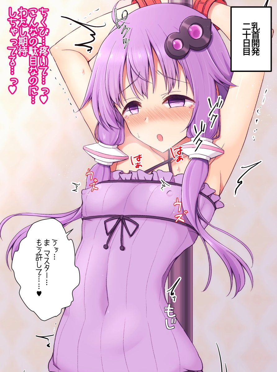 【R-18】ゆかりさんの乳首徹底開発をFantiaとFanboxに投稿しました!ストーリー差分が24枚(開発前5枚、開発中6枚、開発済13枚etc)&胸はだけ/全裸差分有。他テキスト有無等で差分216枚用意してます
【Fantia】https://t.co/2mnJam7amv
【Fanbox】https://t.co/3TrOPy2pLQ 