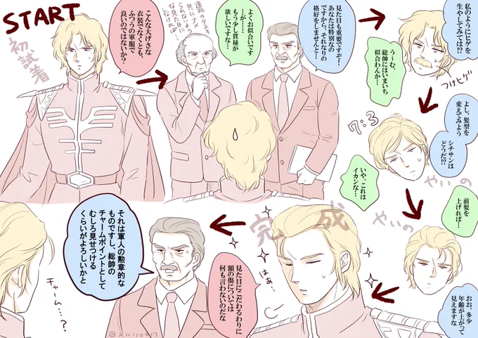 イメージ作戦の裏側 