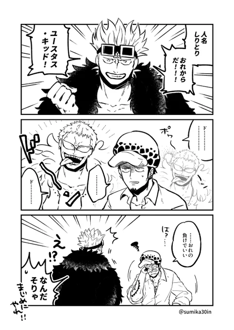 人名しりとり 