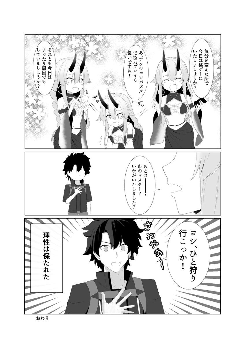 水着巴さん漫画(新刊にも載せます) #FGO 