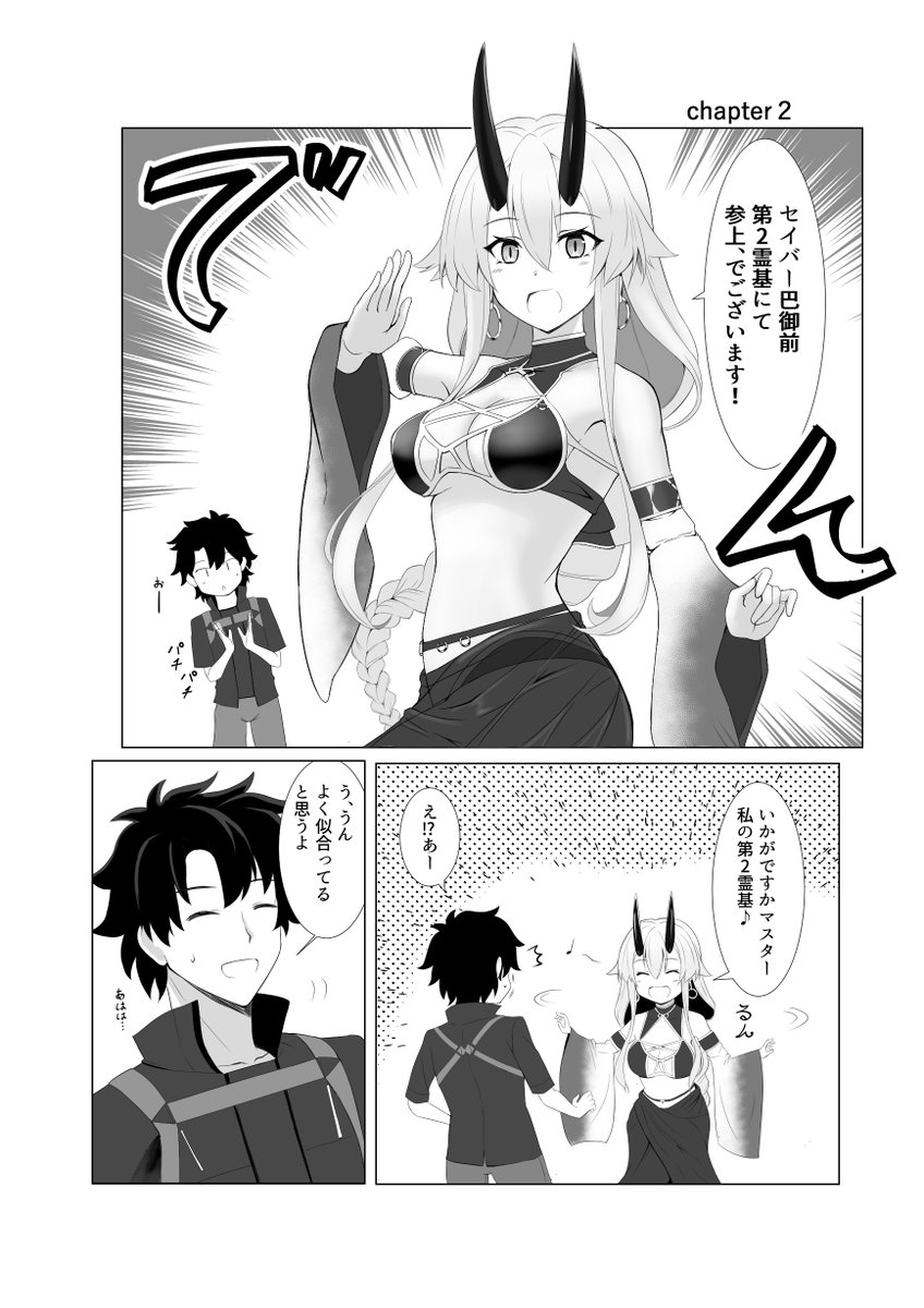 水着巴さん漫画(新刊にも載せます) #FGO 