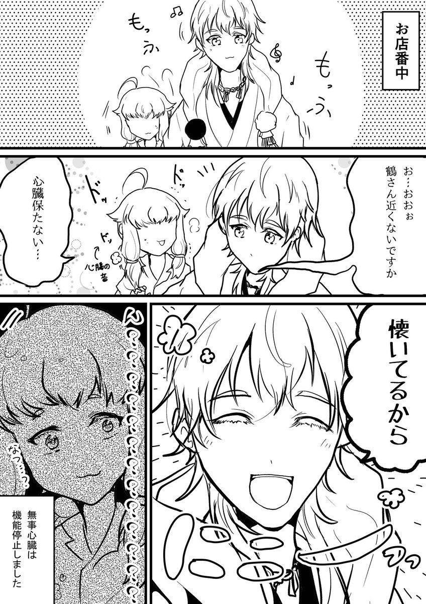 これやばやばすぎたので再掲です😇😇😇😇😇😇😇ちあ鶴さんファンサえぐかった………① 