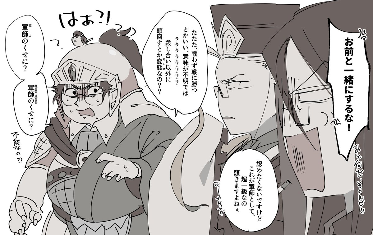 軍師の再放送許して 