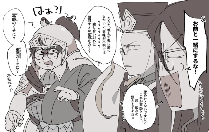 軍師の再放送許して 