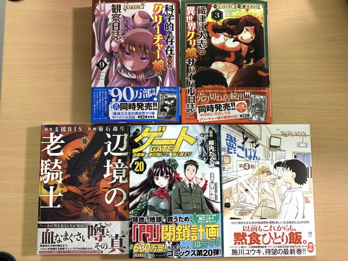 画像まとめ Gate ゲート 自衛隊 彼の地にて 斯く戦えり 新着 2ページ目 アニメレーダー