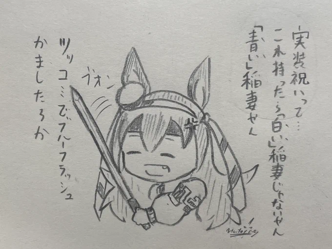 #ウマ娘
タマモクロス実装おめでとうございます 